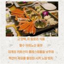 신종생물 | 킹크랩 랍스타 찜! 기억에 남는 외식을 선사 합니다. with 안양 예술공원 맛집, 크래버 대게나라 안양점~