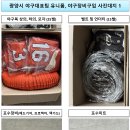 대표팀 유니폼과 야구장비 구입 보고 이미지