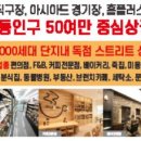 코오롱상가 이미지