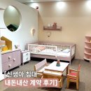 제일장의용품 | 출산 전 아기 침대 계약 후기 |파주 “솜트리” 쇼룸 후기| 내돈내산 아기 침대 결정 |신생아 침대 가격...