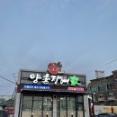 양촌장어가 이미지