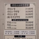 소궁식당 | 소궁 흑염소 김포점 (2024.07.19)