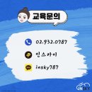스카이서울학원 - 파주시 미래로 369-13 | 스카이서울학원
