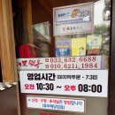 대포면옥 - 서귀포시 대포중앙로 11 | 대포면옥