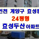 효성 신한아파트 이미지