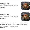달밤 | 청주 오송 튀김 족발 맛집 | 오송 달밤족발 솔직 후기