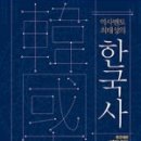 역사토론 한국사 이미지