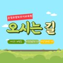 온정 요양보호사교육원 이미지