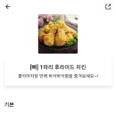 클리어치닭 이미지