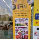 서산 예천동 보쌈맛집 가브리살보쌈맛집 박만배아리랑보쌈 서산점 솔직후기