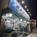 대전 대하구이 은행동맛집 두꺼비수산