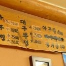 목림아구찜 이미지