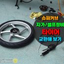 머슴타이어 이미지