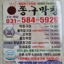 쫑구막창