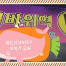 퓨전 난타 장구 이미지
