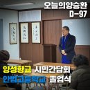 안법고등학교앞 이미지