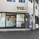 대구왁싱샵 달서구 송현동 뷰티샵 추천 율뷰티앤왁싱