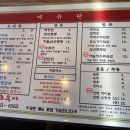 중식당조우니