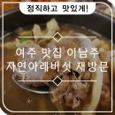 이남주자연아래버섯 이미지