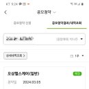 오상헬스케어 이미지