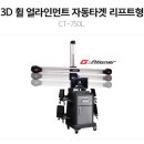 CT자동차