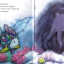 무지개물고기 이미지