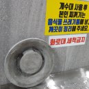 새물건이 벌써ㅜㅜ 화로대 및 숯그릴은 화로대 전용개수대에서만 세척해주세요 제발~ 이미지