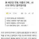 美 배관공 연봉, 대졸의 3배… AI시대 대박난 블루칼라들 이미지