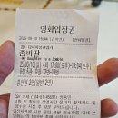 50 | CGV 50% 할인 받는 방법, 거제 CGV 좀비딸 관람후기, 자리 추천 (Feat. 네이버페이)