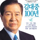 [DJ 탄생 100주년] 대한민국 민주주의의 영원한 상징 '후광' 김대중 이미지