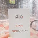 명륜진사갈비대곡점 이미지