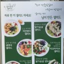 남이만든샐러드 이미지