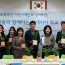 의왕덕성초등학교 이미지