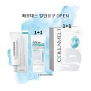 베몽테스 벨루프 크림 공구 - 자극받고 뒤집어진 피부 구조대! 전성분 분석 및 솔직 후기!