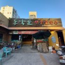 동막골한우숯불촌 이미지