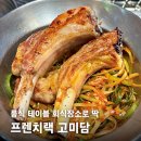 고미담 | 룸식 테이블 원주 혁신도시 삼겹살 맛집 회식장소로 딱인 고미담 솔직 후기