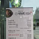 약선흑염소 김제점 | 김제 보양하기 좋은 약선 흑염소