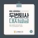 에스엔부산지사