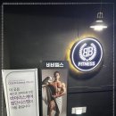 BB휘트니스 이미지