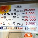 구포양곱창 이미지