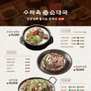 수라국밥 이미지