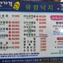 유정낙지마을 이미지