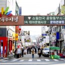 동부건어물
