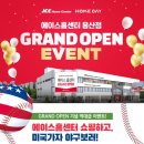 에이스홈 이미지