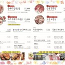 꿀돼지생삼겹살 이미지