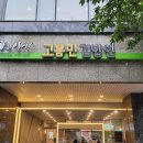 고봉민김밥인센텀월드마크점