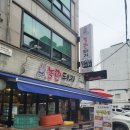 놀란돼지이수점 - 47173 | 놀란돼지이수점