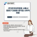 (주)한국야쿠르트 - 천안시 서북구 | (주)한국야쿠르트