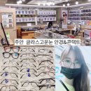 고운눈안경원 이미지