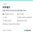 룬샷컴퍼니
